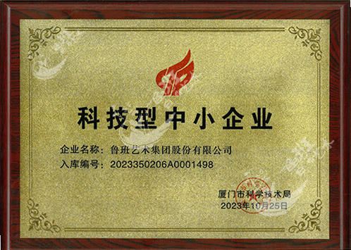廈門科技型中小企業(yè)
